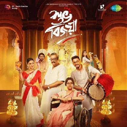 Shubho Bijoya (2022) Bengali Movie Mp3 Songs