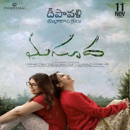 Masooda (2022) Telugu Movie Mp3 Songs