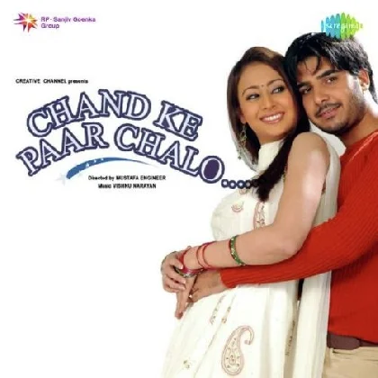 Iss Dil Ka Bharosa Kya (Chand Ke Paar Chalo)