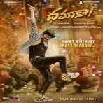 Dhamaka (2022) Telugu Movie Mp3 Songs