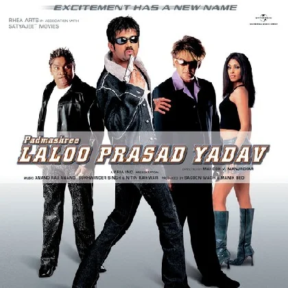 Padmashree Laloo Prasad Yadav (Padmashree Laloo Prasad Yadav)