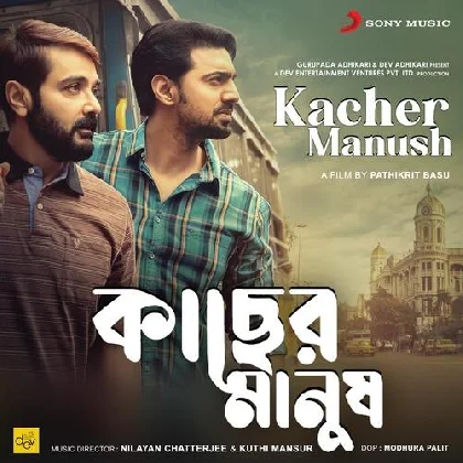 Kacher Manush (2022) Bengali Movie Mp3 Songs