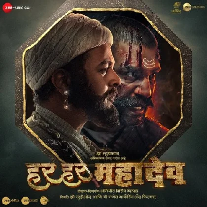 Har Har Mahadev (2022) Marathi Movie Mp3 Songs