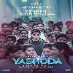 Yashoda (2022) Telugu Movie Mp3 Songs