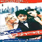 Out Of Control (2003) Mp3 Songs