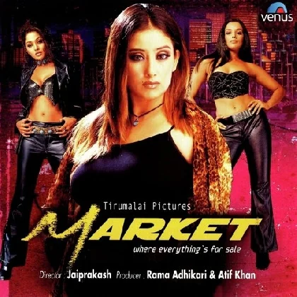 Meri Gali Mein Tera Aana - Female Version (Market)