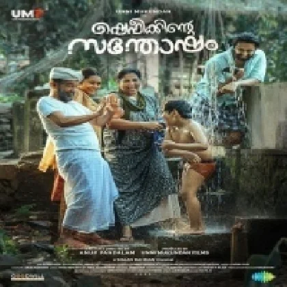 Shefeekkinte Santhosham (2022) Malayalam Movie Mp3 Songs