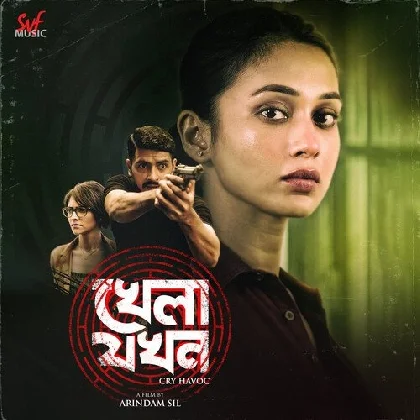 Khela Jawkhon (2022) Bengali Movie Mp3 Songs