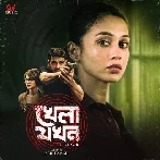 Khela Jawkhon (2022) Bengali Movie Mp3 Songs