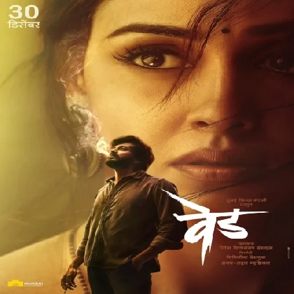 Ved (2022) Marathi Movie Mp3 Songs