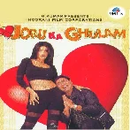 Joru Ka Ghulam (Joru Ka Ghulam)