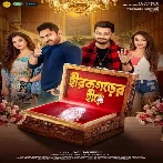 Hirakgorer Hire (2022) Bengali Movie Mp3 Songs