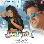 Beti No.1 (2000) Mp3 Songs