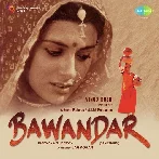 Kesaria Sad (Bawandar)