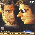 Peepal Ke Patwa (Sooryavansham)