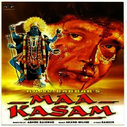 Angoorwali Bagiyan (Maa Kasam)