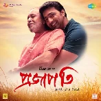 Projapati (2022) Bengali Movie Mp3 Songs