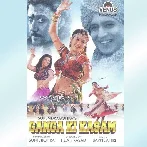 Ganga Ki Kasam (1999) Mp3 Songs