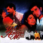 Ye Ashiqui Meri (1998) Mp3 Songs