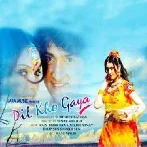 Dil Kho Gaya (1998) Mp3 Songs