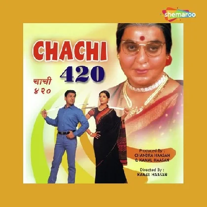 Gare Dore (Chachi 420)