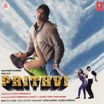 Jis Ghadi Tujhko 1 (Prithvi)