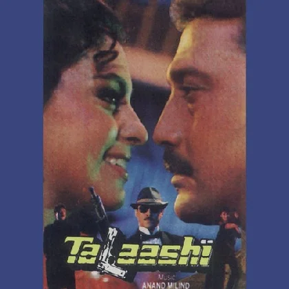 Pyar Karegi Na Re Baba Na (Sad) - Talaashi