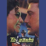 Talaashi (1996) Mp3 Songs