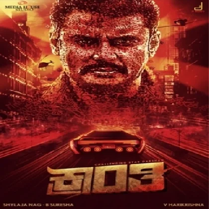 Kranti (2023) Kannada Movie Mp3 Songs