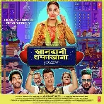 Khandaani Shafakhana (2019) Mp3 Songs