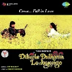 Ghar Aaja Pardesi (Dilwale Dulhania Le Jayenge)