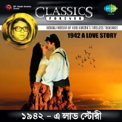 Raag Na Karo To Tomake Boli (1942 A Love Story)