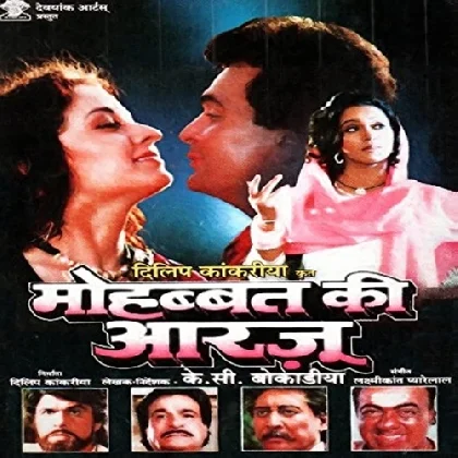 Mohabbat Ki Arzoo (1994) Mp3 Songs