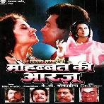 Mohabbat Ki Arzoo (1994) Mp3 Songs