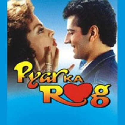 Dil Pe Hai Tera Naam - Pyar Ka Rog