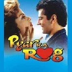 Pyar Ka Rog (1994) Mp3 Songs