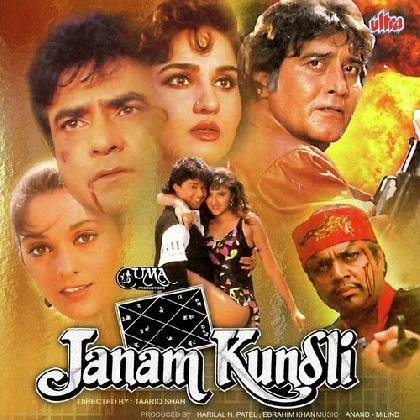 Agar Barsaat Na Hoti (Janam Kundli)