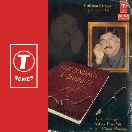 Chhode Teri Galiyan Maikhana (Meri Zindagi Ke Lamhe)