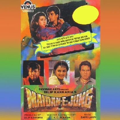 Maidan (1995) Mp3 Songs