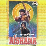 Nishana (1995) Mp3 Songs