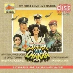 Param Vir Chakra (1995) Mp3 Songs