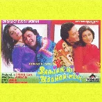 Saajan Ki Baahon Mein (1995) Mp3 Songs