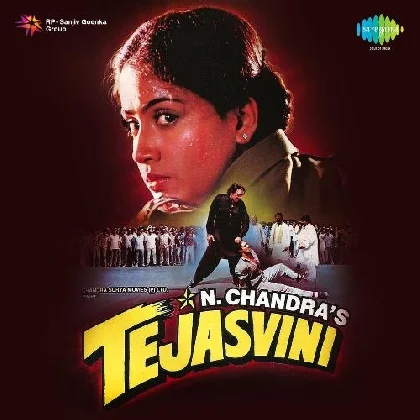 Woh Ladki Jab Ghar Se (Tejasvini)