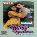 Sangam Hoke Rahega (1994) Mp3 Songs