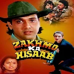 Aanewala Kal Ka Suraj (Zakhmo Ka Hisaab)