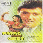 Teri Payal Mere Geet (1993) Mp3 Songs 