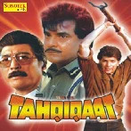 Tahqiqaat (1993) Mp3 Songs