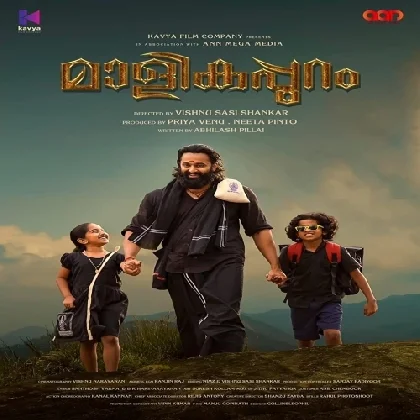 Malikappuram (2022) Malayalam Movie Mp3 Songs