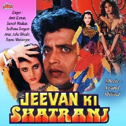 Ek Ladki Mujhse Pyar Karti Hai (Jeevan Ki Shatranj)