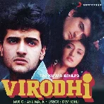 Ek Chumma De De (Virodhi)